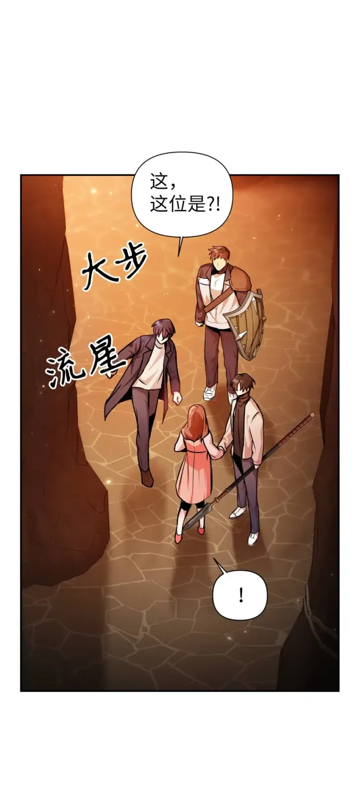 《当反派拥有了全知属性》003 归还者图79