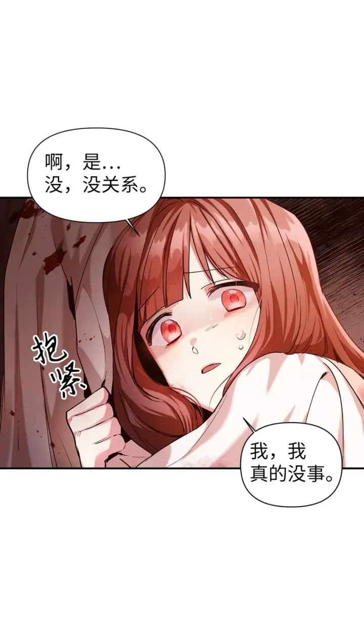 《当反派拥有了全知属性》003 归还者图86