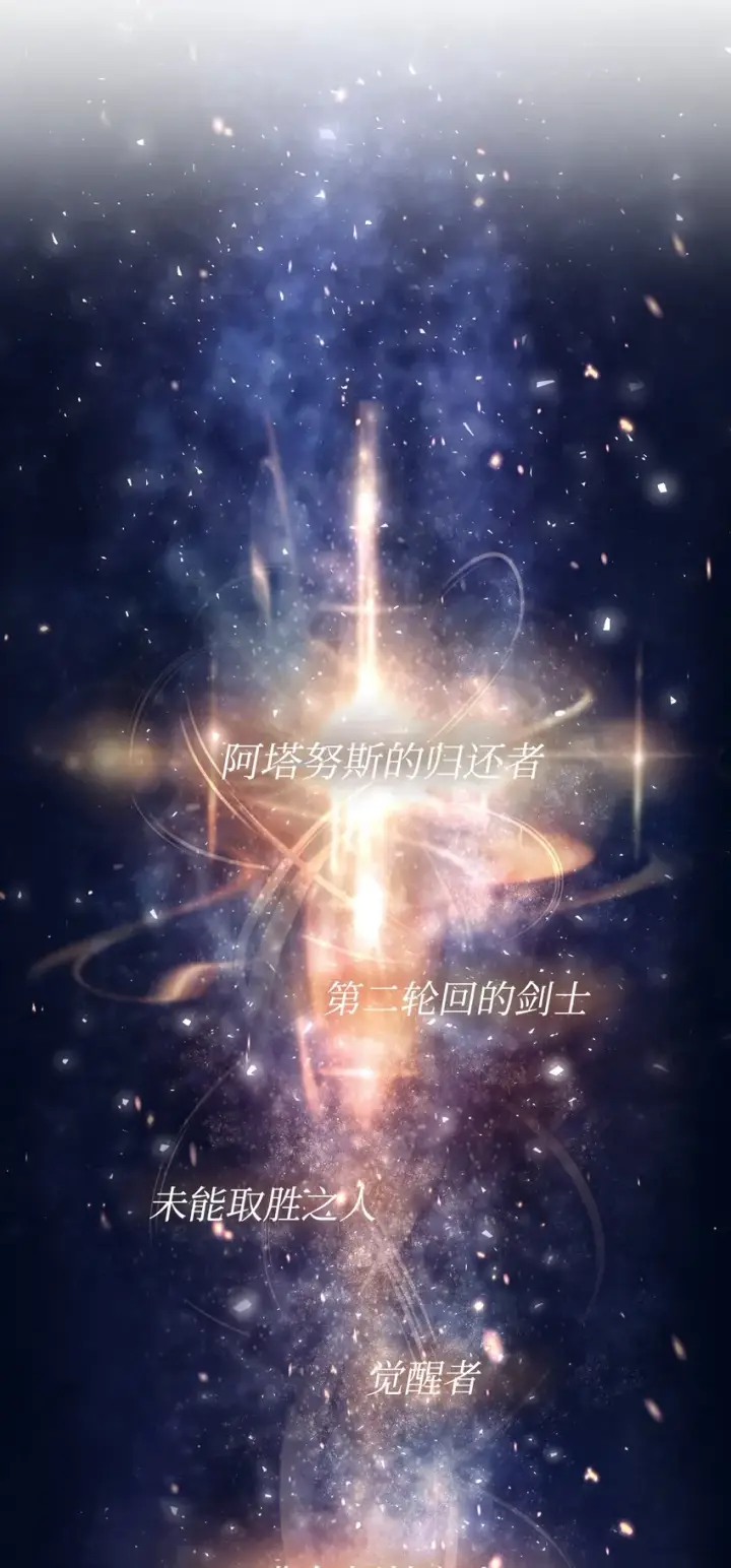 《当反派拥有了全知属性》003 归还者图88