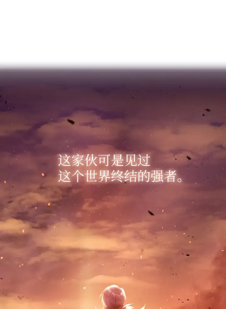《当反派拥有了全知属性》003 归还者图90