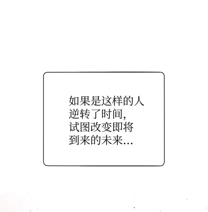 《当反派拥有了全知属性》003 归还者图92