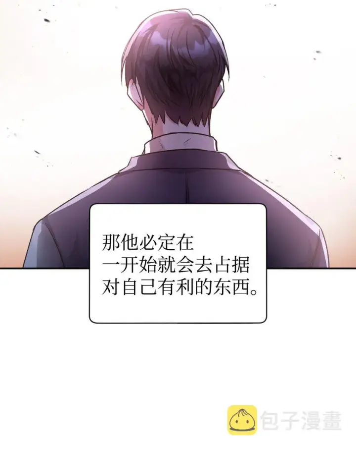《当反派拥有了全知属性》003 归还者图93