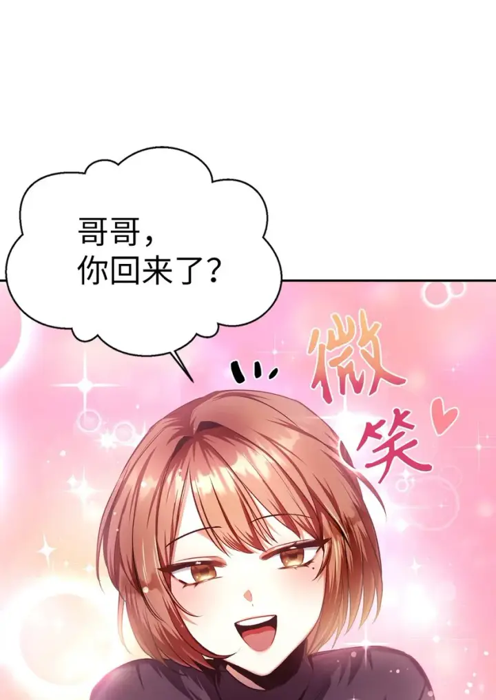 《当反派拥有了全知属性》004 自私的野心家图10