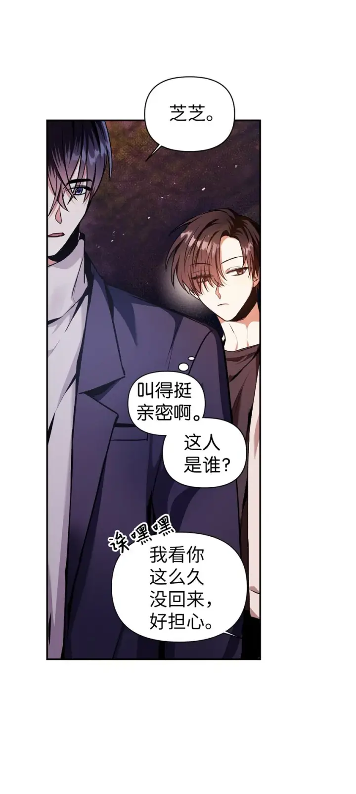 《当反派拥有了全知属性》004 自私的野心家图12