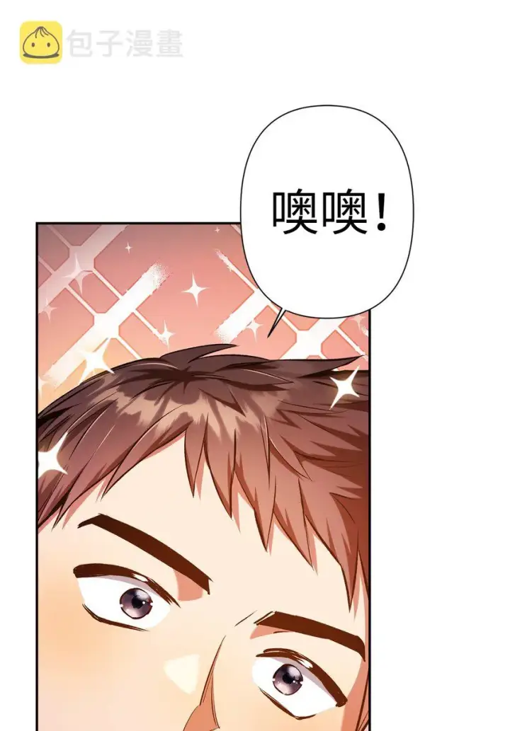 《当反派拥有了全知属性》004 自私的野心家图2