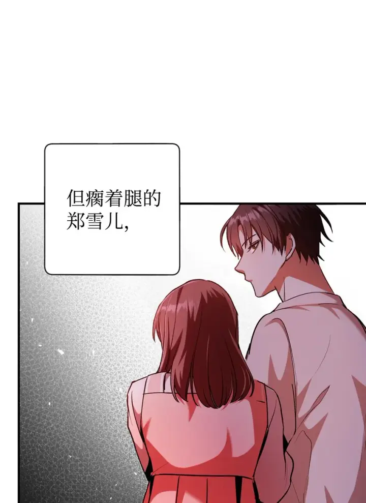 《当反派拥有了全知属性》004 自私的野心家图27