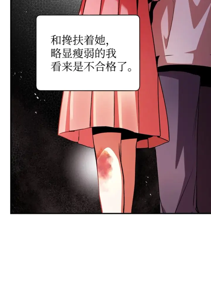 《当反派拥有了全知属性》004 自私的野心家图28