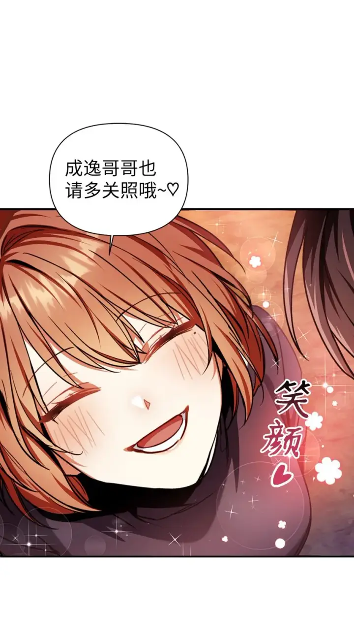 《当反派拥有了全知属性》004 自私的野心家图35