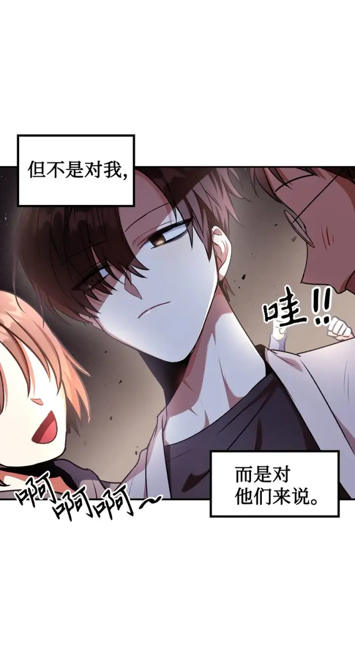 《当反派拥有了全知属性》004 自私的野心家图44