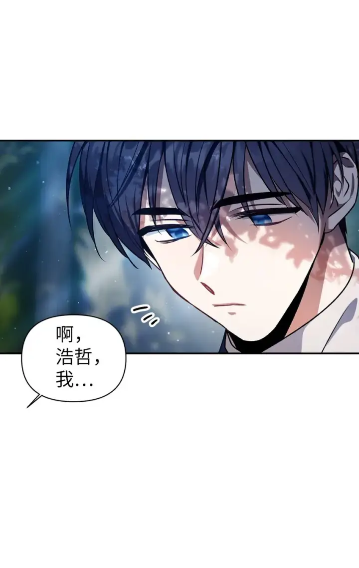 《当反派拥有了全知属性》004 自私的野心家图51
