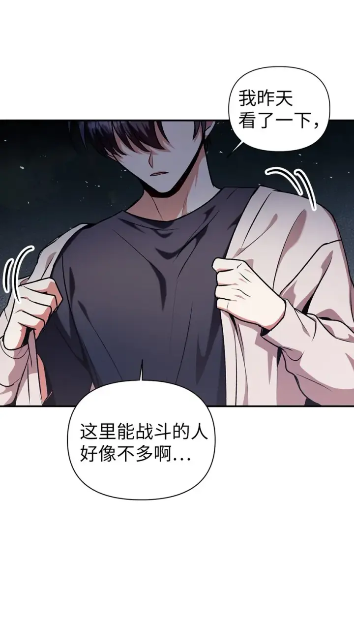 《当反派拥有了全知属性》004 自私的野心家图52