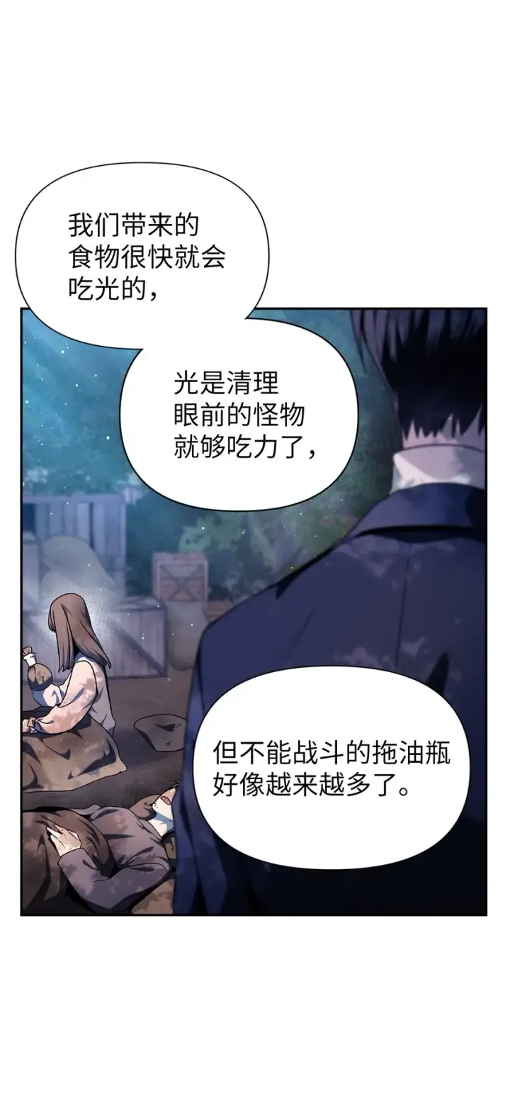 《当反派拥有了全知属性》004 自私的野心家图56
