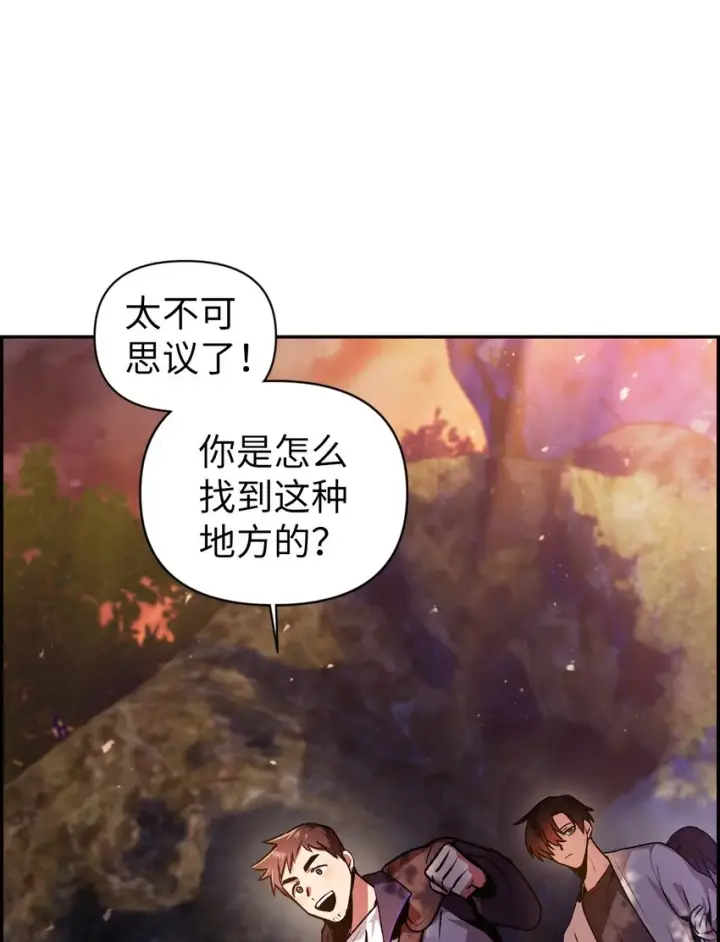 《当反派拥有了全知属性》004 自私的野心家图6