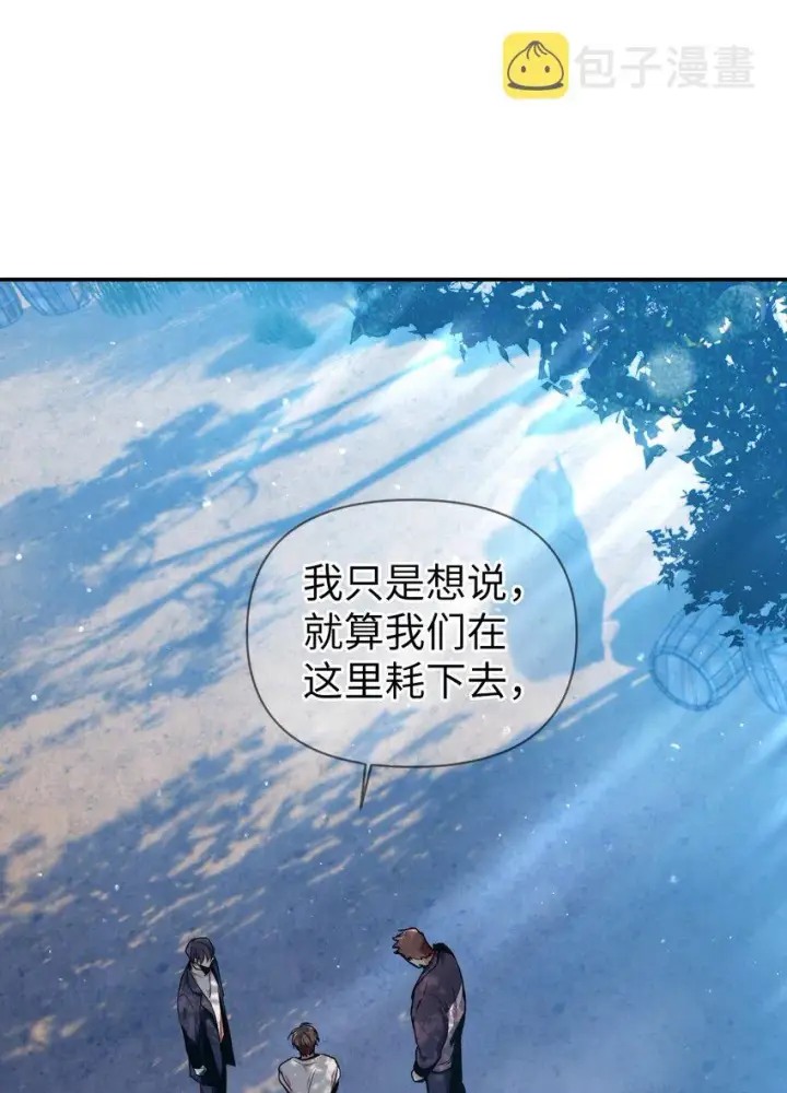 《当反派拥有了全知属性》004 自私的野心家图62