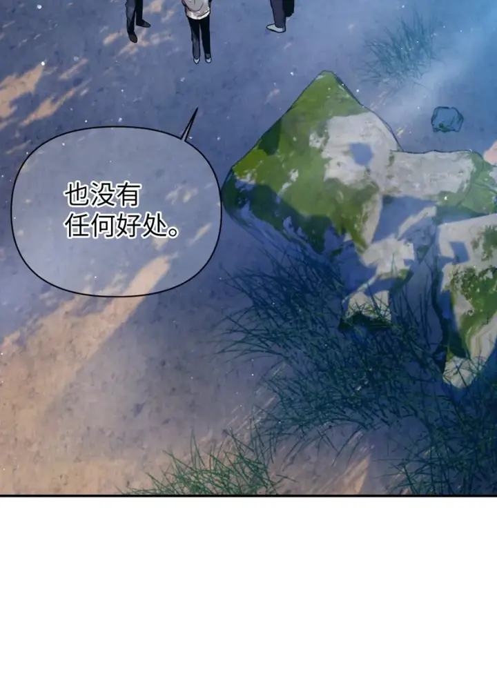《当反派拥有了全知属性》004 自私的野心家图63