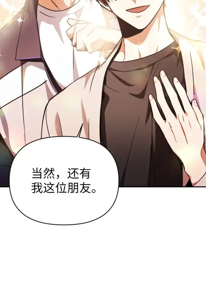 《当反派拥有了全知属性》004 自私的野心家图67