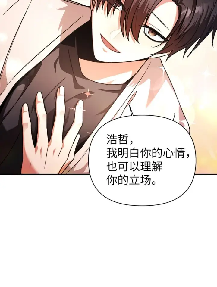 《当反派拥有了全知属性》004 自私的野心家图70
