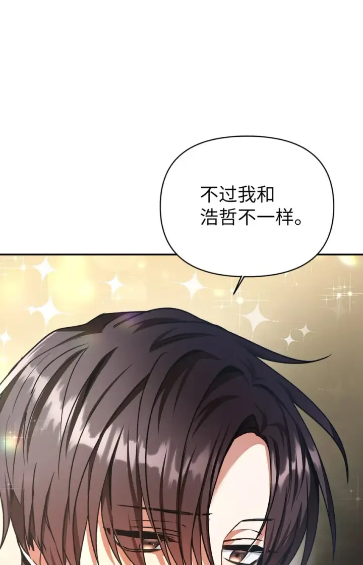 《当反派拥有了全知属性》004 自私的野心家图71