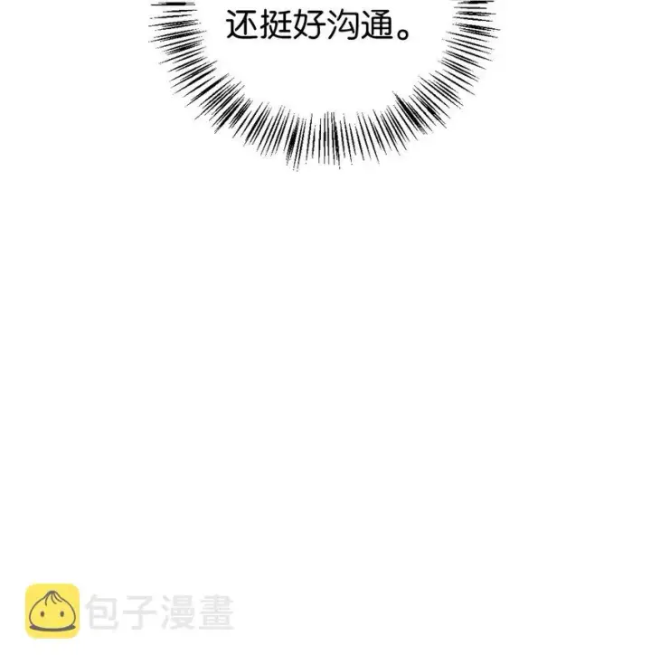 《当反派拥有了全知属性》004 自私的野心家图78