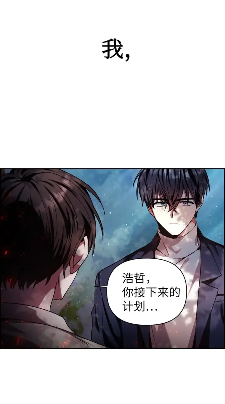 《当反派拥有了全知属性》004 自私的野心家图80
