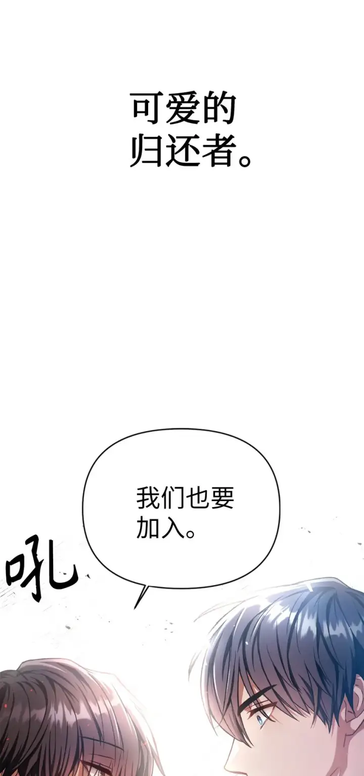 《当反派拥有了全知属性》004 自私的野心家图81