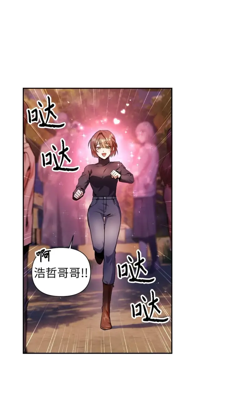 《当反派拥有了全知属性》004 自私的野心家图9