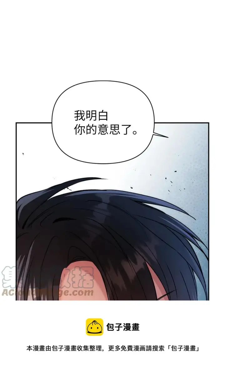 《当反派拥有了全知属性》005 弓箭手VS指挥官图17