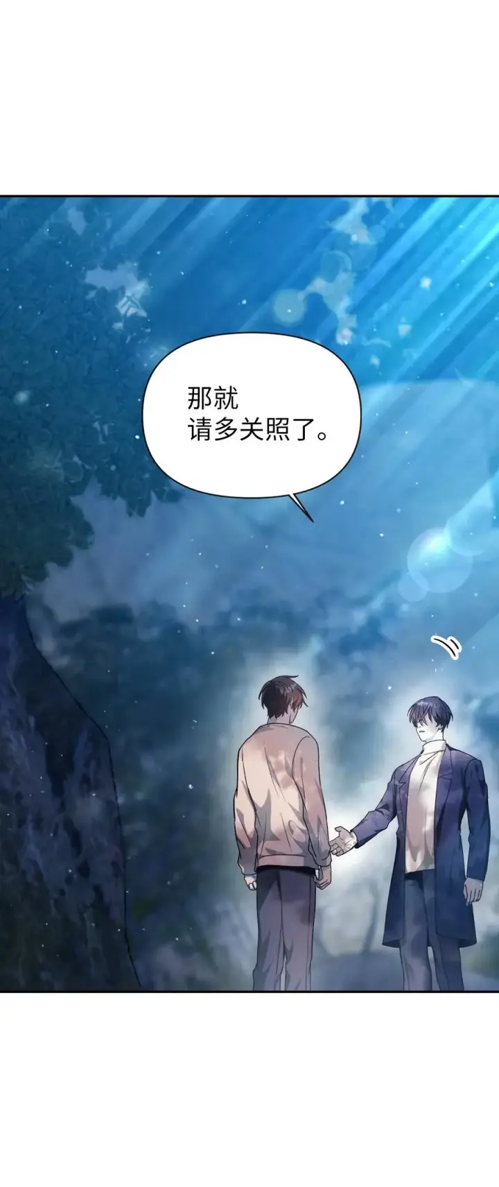 《当反派拥有了全知属性》005 弓箭手VS指挥官图19