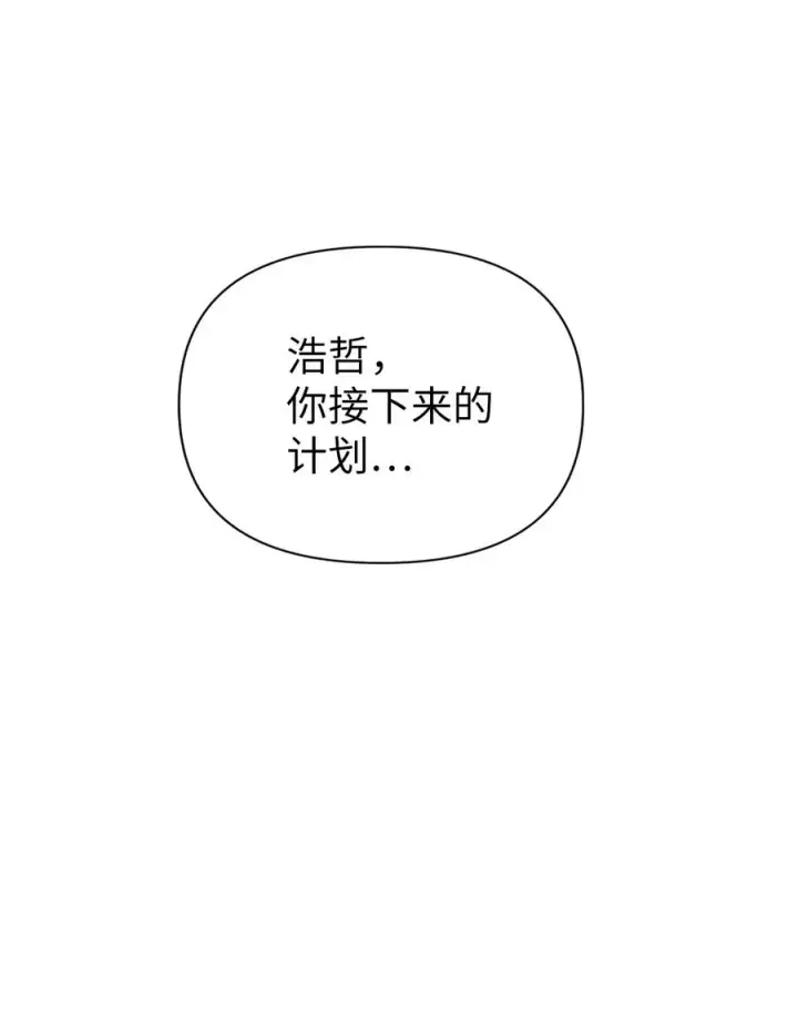 《当反派拥有了全知属性》005 弓箭手VS指挥官图2