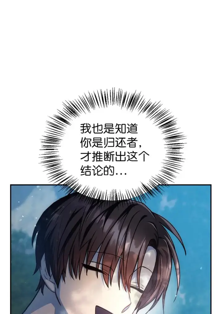 《当反派拥有了全知属性》005 弓箭手VS指挥官图20