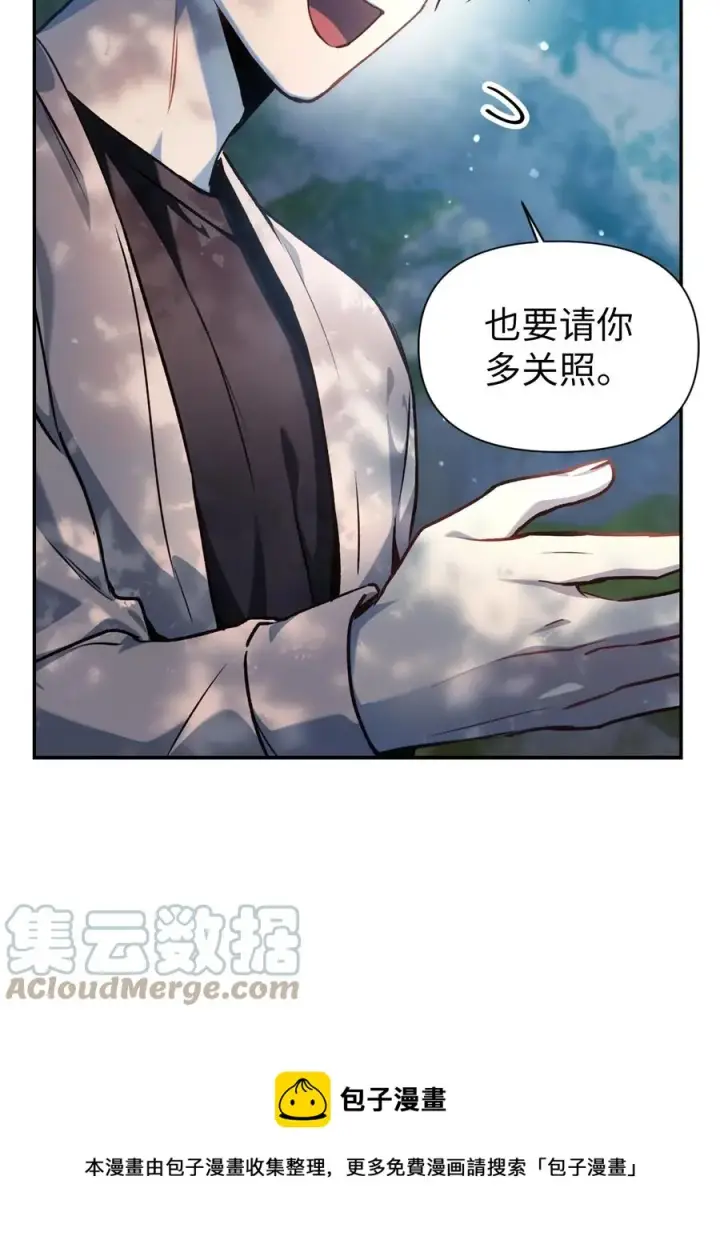 《当反派拥有了全知属性》005 弓箭手VS指挥官图21