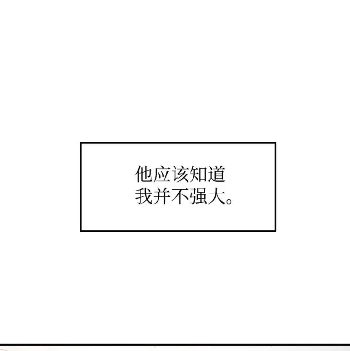 《当反派拥有了全知属性》005 弓箭手VS指挥官图24