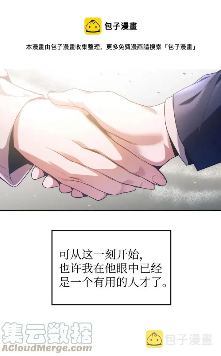 《当反派拥有了全知属性》005 弓箭手VS指挥官图25