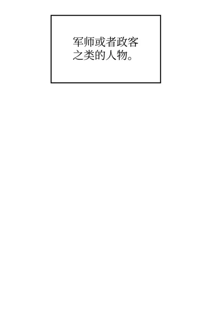 《当反派拥有了全知属性》005 弓箭手VS指挥官图27