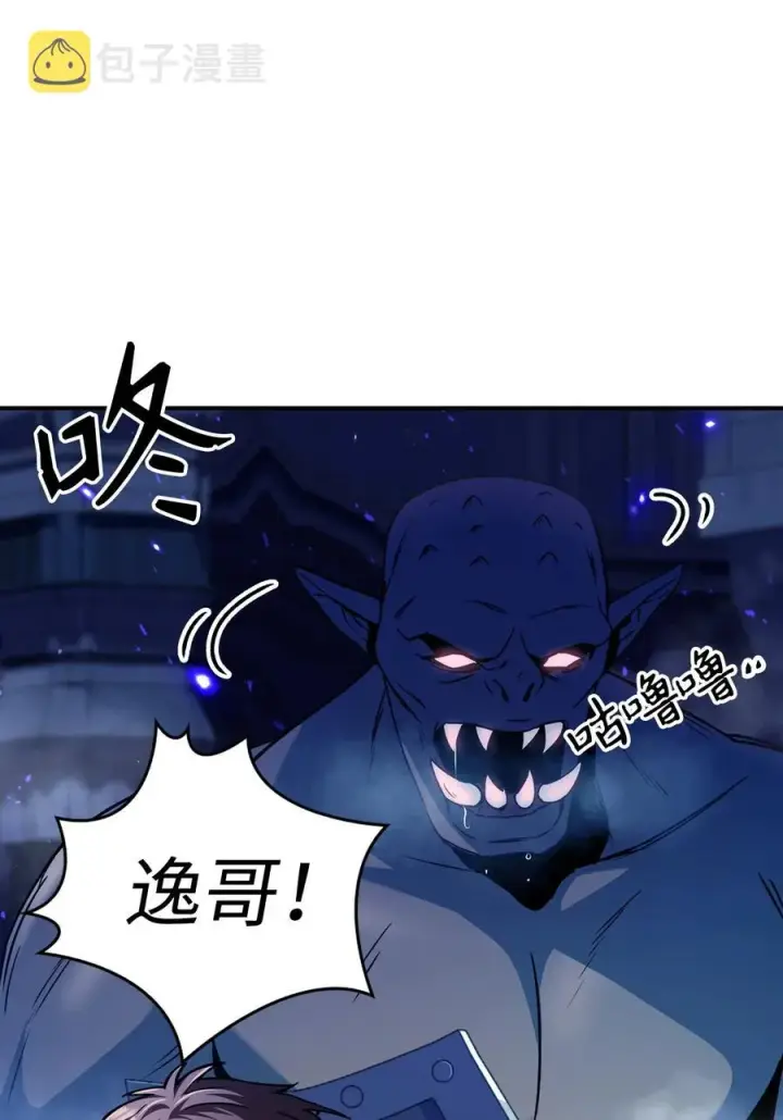 《当反派拥有了全知属性》005 弓箭手VS指挥官图31