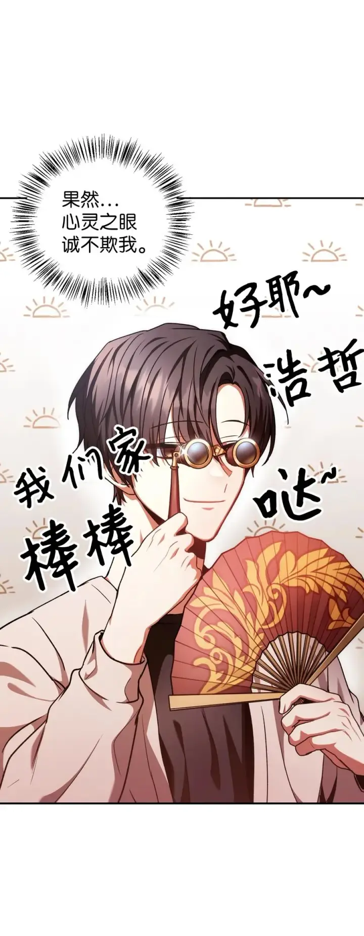 《当反派拥有了全知属性》005 弓箭手VS指挥官图46