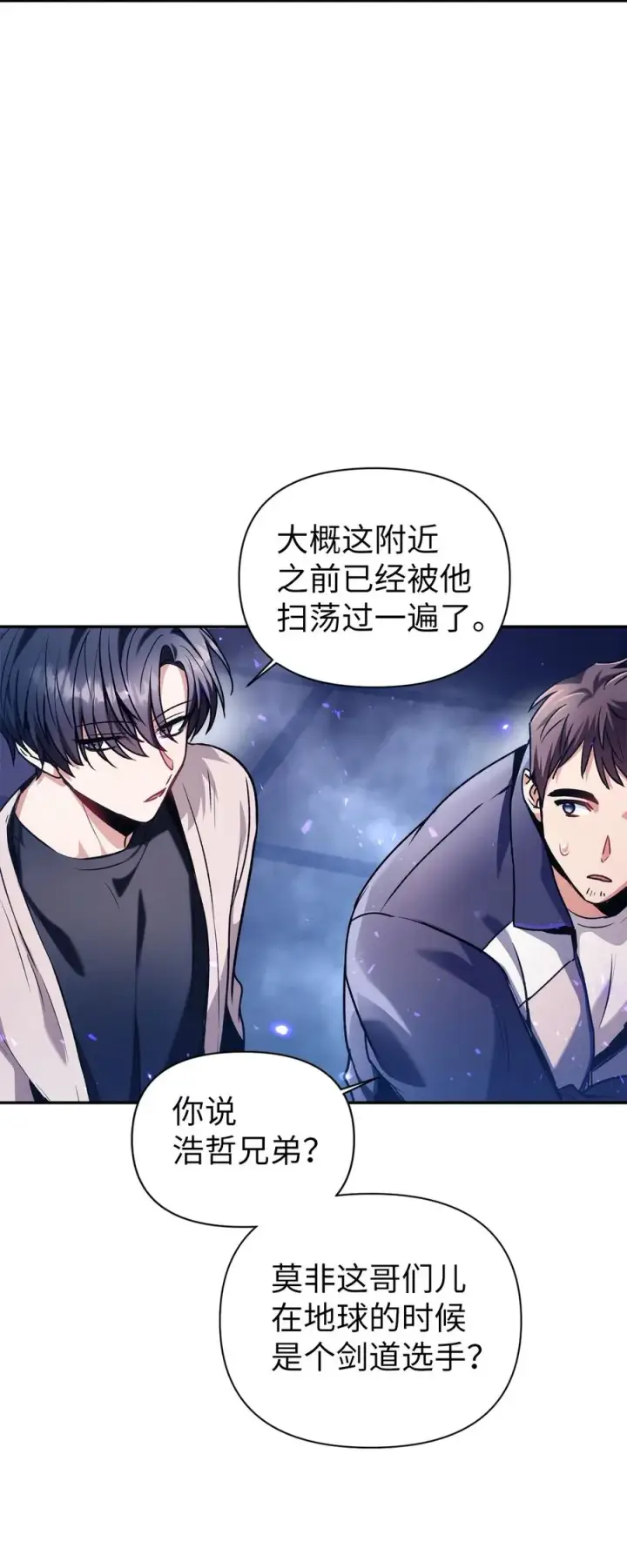 《当反派拥有了全知属性》005 弓箭手VS指挥官图50
