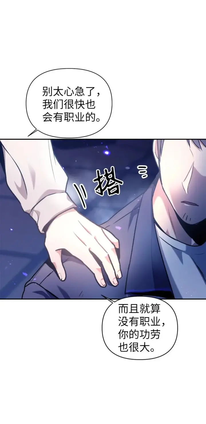 《当反派拥有了全知属性》005 弓箭手VS指挥官图54