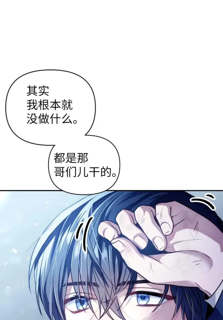《当反派拥有了全知属性》005 弓箭手VS指挥官图55
