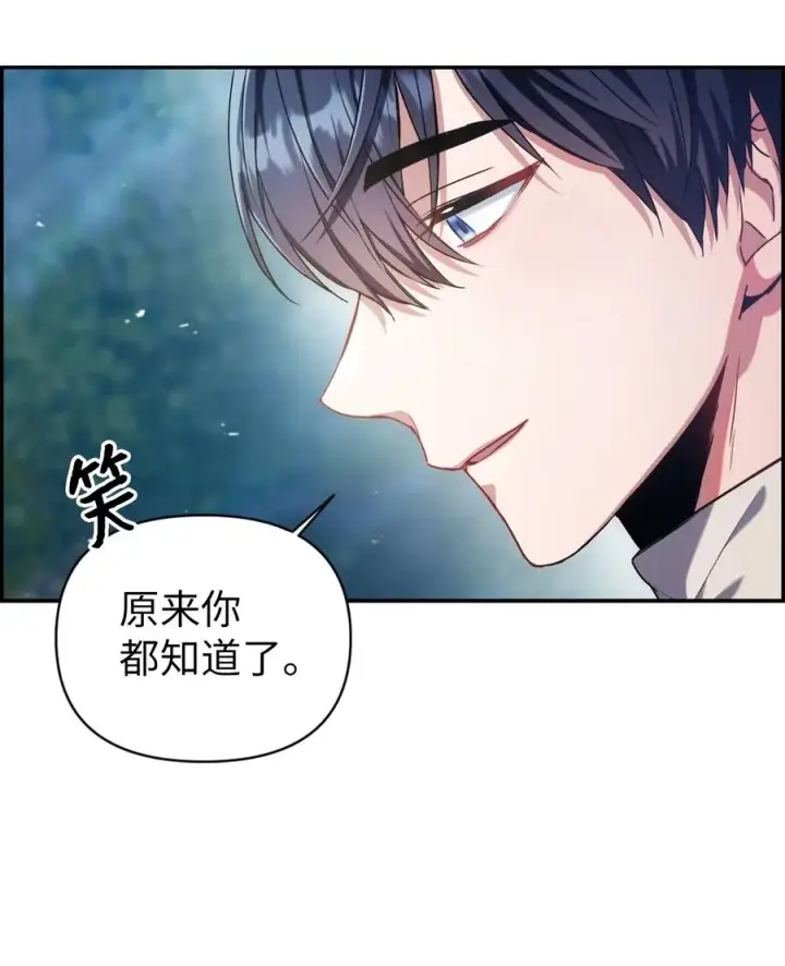 《当反派拥有了全知属性》005 弓箭手VS指挥官图6