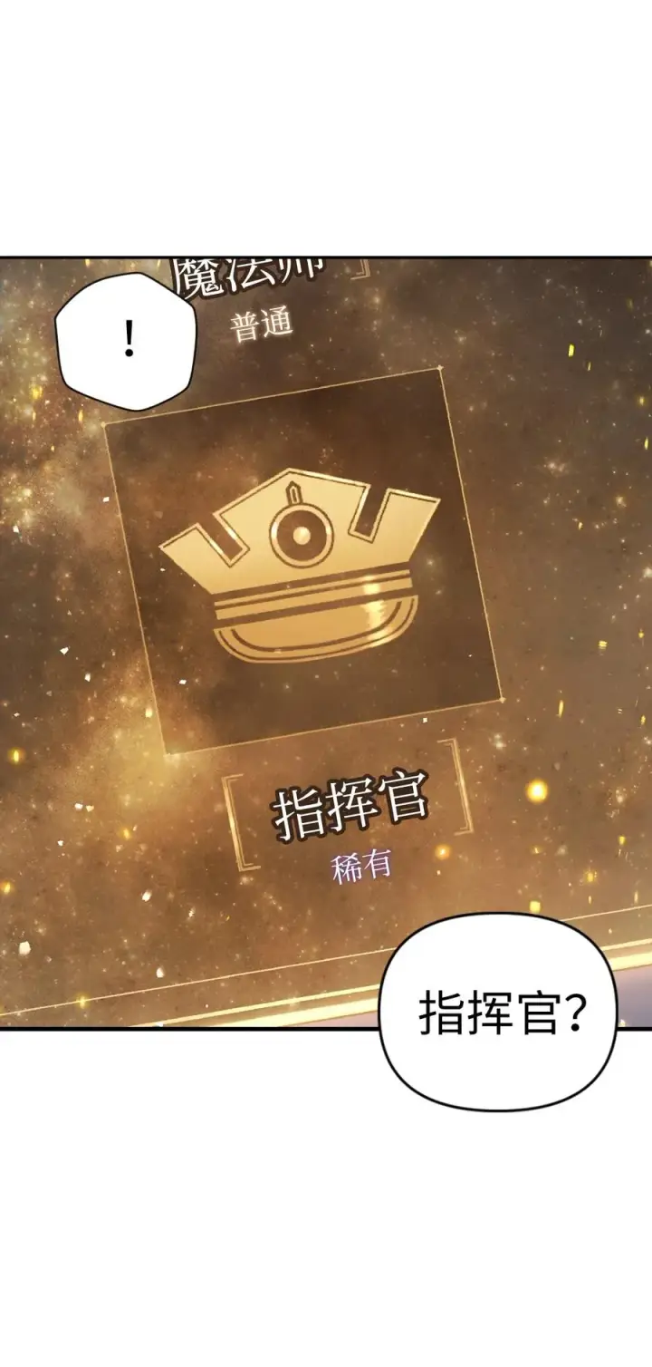 《当反派拥有了全知属性》005 弓箭手VS指挥官图64