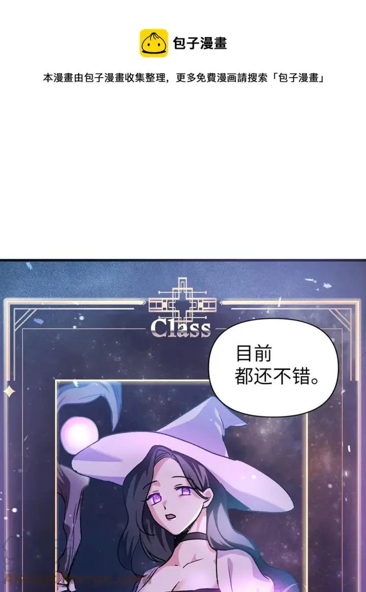 《当反派拥有了全知属性》005 弓箭手VS指挥官图69