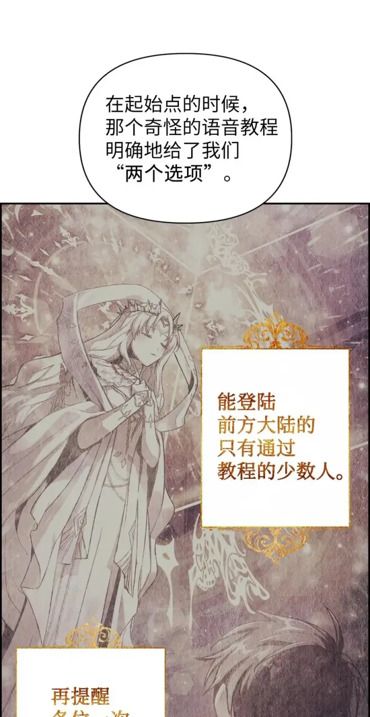 《当反派拥有了全知属性》005 弓箭手VS指挥官图7