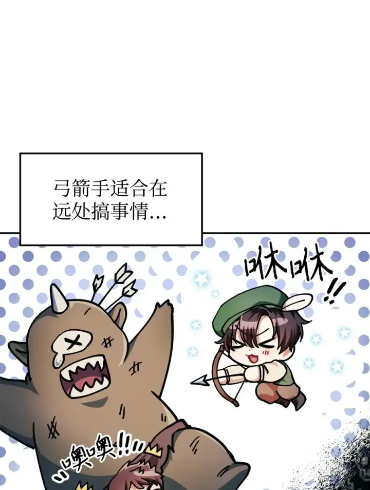 《当反派拥有了全知属性》005 弓箭手VS指挥官图71