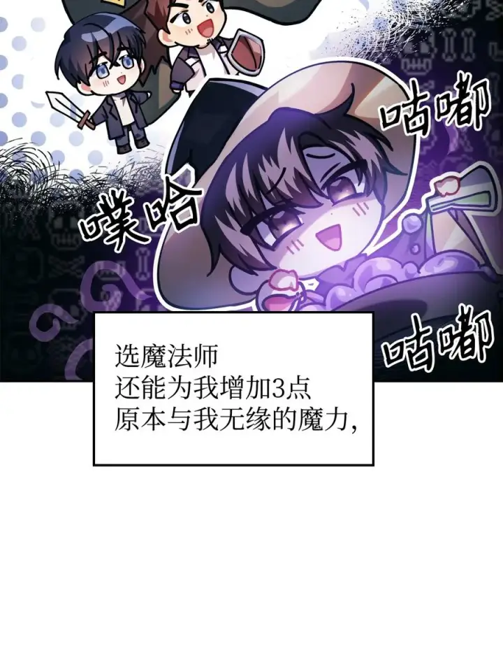 《当反派拥有了全知属性》005 弓箭手VS指挥官图72