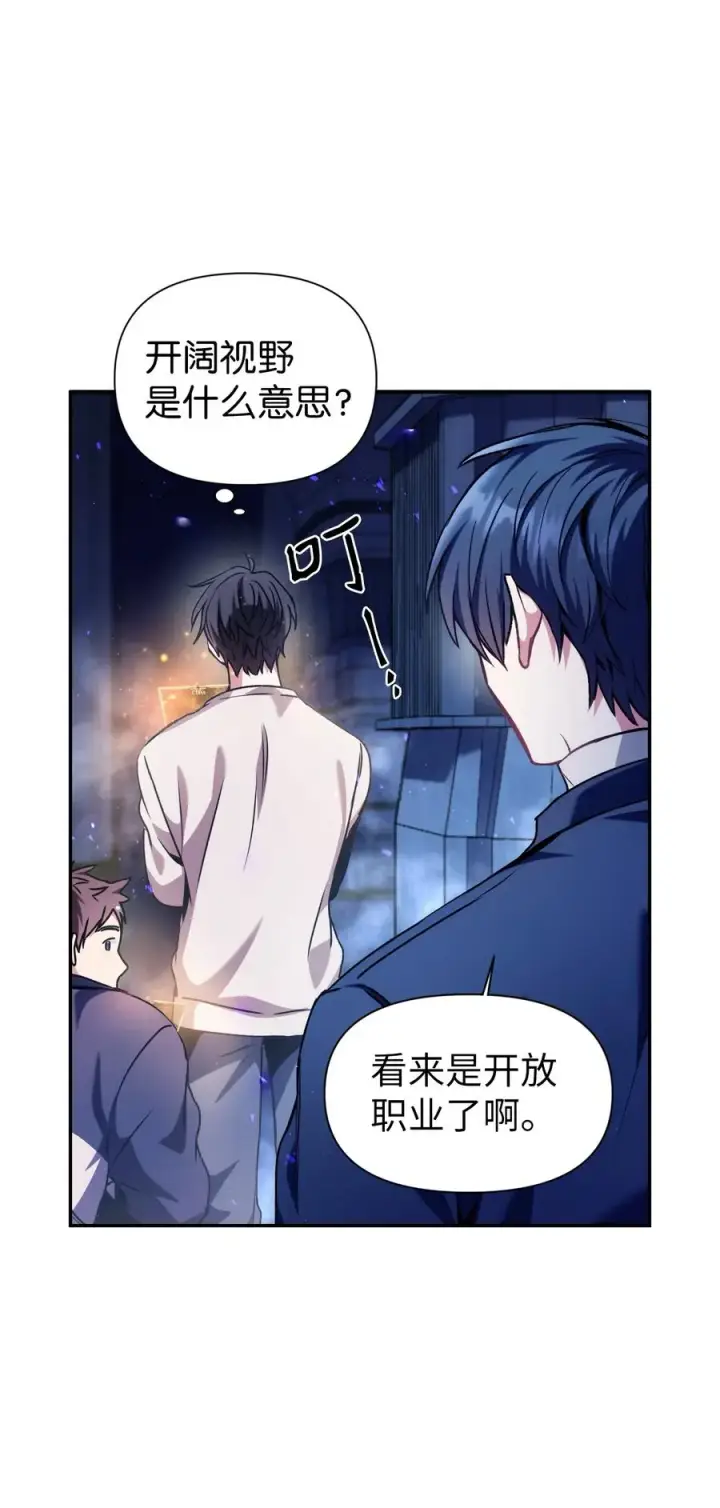 《当反派拥有了全知属性》005 弓箭手VS指挥官图75