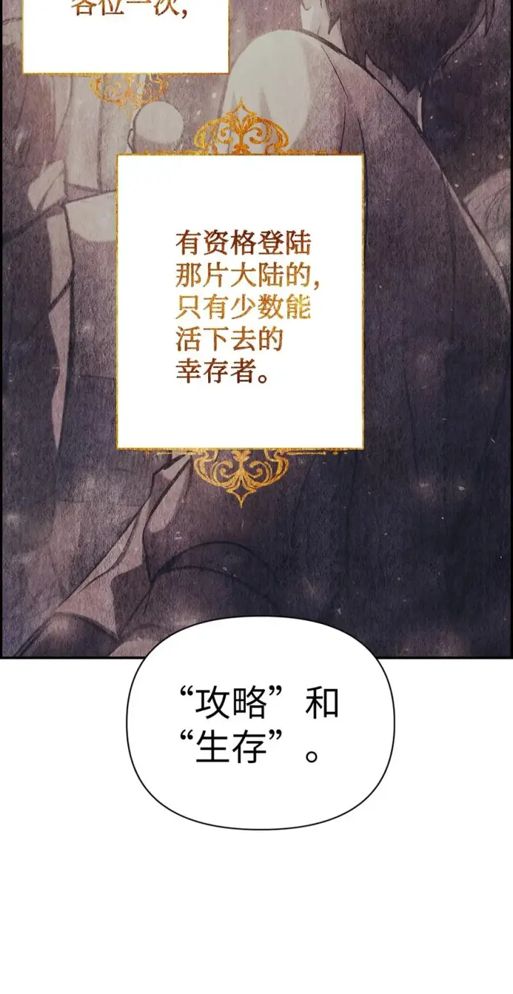 《当反派拥有了全知属性》005 弓箭手VS指挥官图8