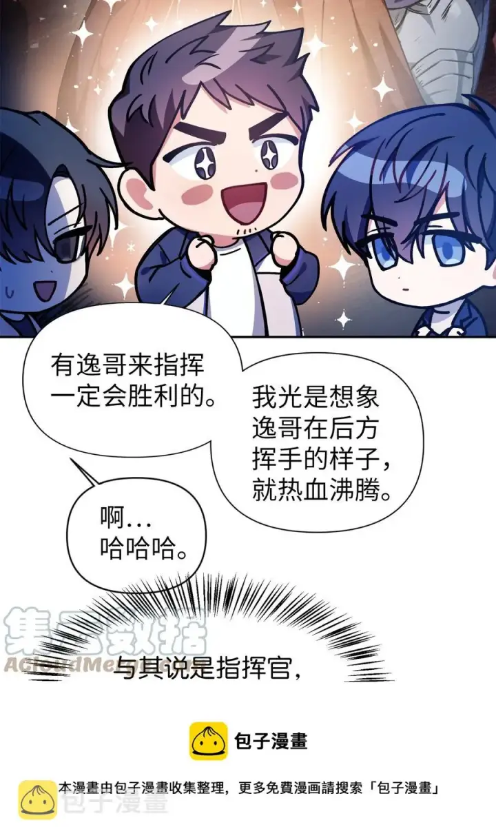《当反派拥有了全知属性》005 弓箭手VS指挥官图81