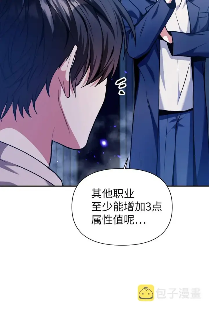 《当反派拥有了全知属性》005 弓箭手VS指挥官图83