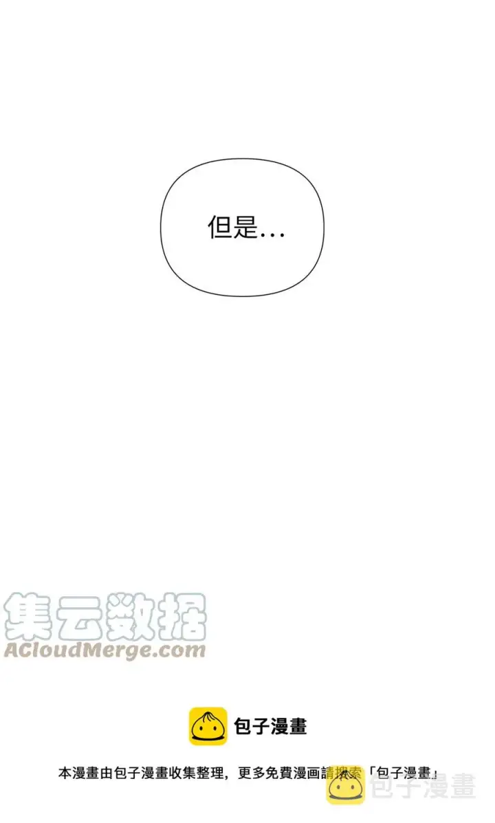 《当反派拥有了全知属性》005 弓箭手VS指挥官图9